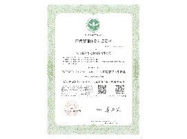 环境管理体系认证证书