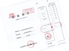 玻化微珠保温砂浆检验报告