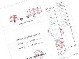 抗裂砂浆检验报告
