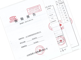 粘结砂浆检验报告